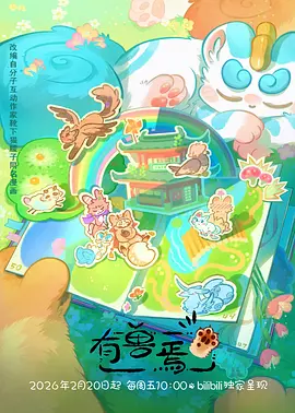 漫画改编剧纸上江湖海报