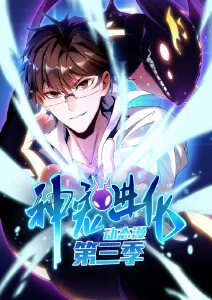 漫画改编剧荒原骑士海报